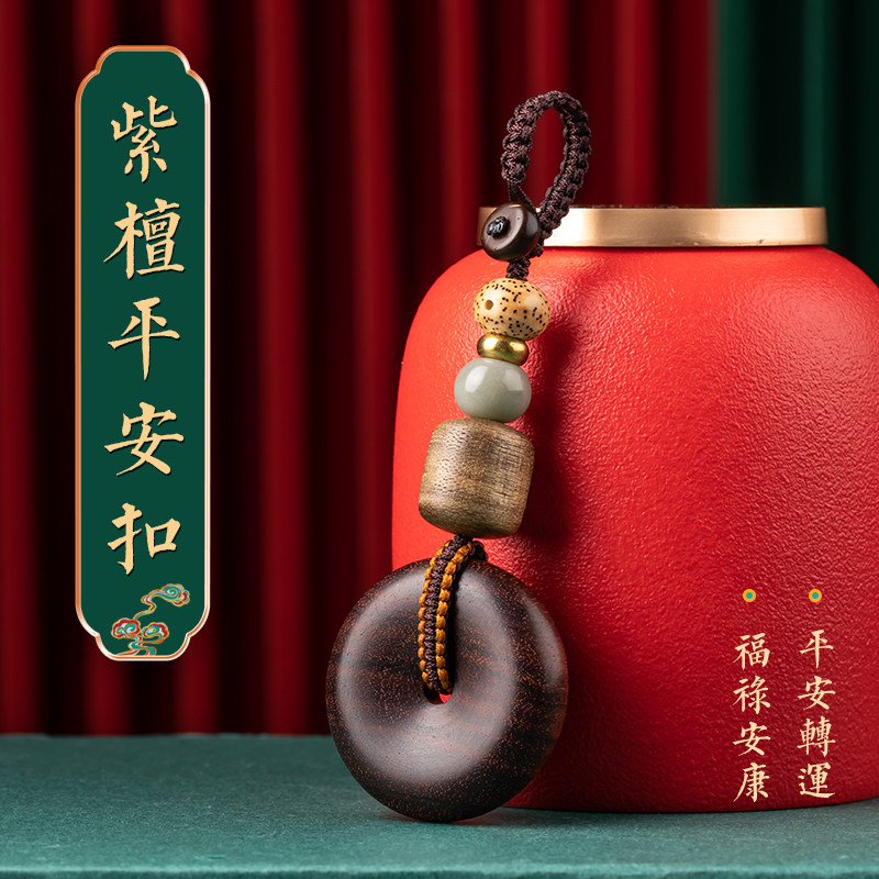 Small Leaf Purple Sandalwood Car Key Pendant Safe for men's upscale handmade hanging rope Sunken Incense Transfer Bodhi Key Buckle