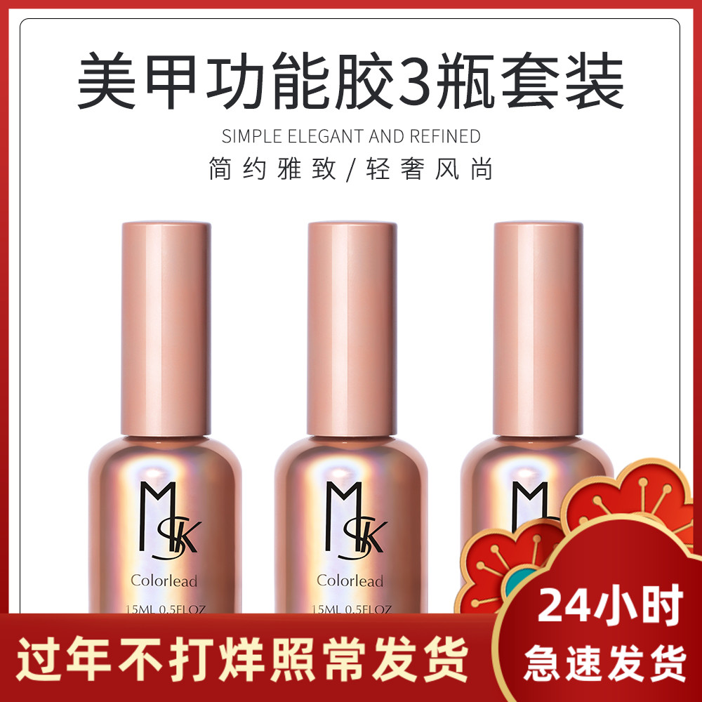 Nail salon special primer sealing set reinforced nail polish gel matte tempered sealing layer is ultra-bright and long-lasting