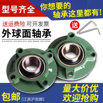 Outer spherical bearing with seat boss round bearing UCFC204UCFC205206207208209 fixing seat