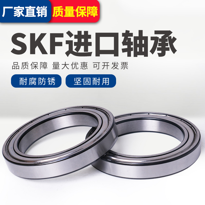 SKF deep groove ball Sweden imported high-speed bearing 6200 6201 6202 6203 6204 6205 6206