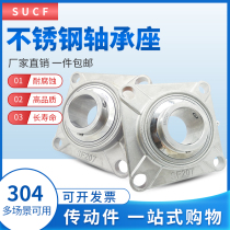 Stainless steel bearing seat square seat bearing SUCF204205206 207 UCF208209210211212