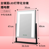 Вращающаяся черная (полная зеркальная лампа полоска 30*40) модель плагина)