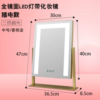 Вращающаяся золотой (полная зеркальная лампа полоска 30*40) модель плагина)