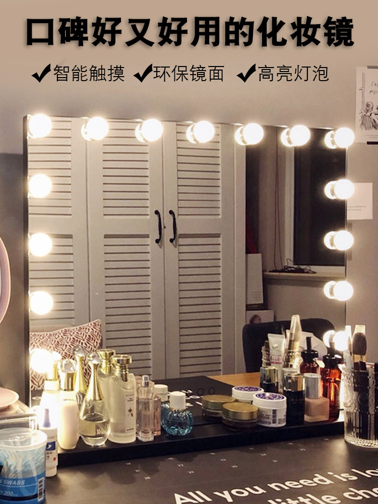 Net red makeup mirror desktop LED light mirror makeup mirror bulb large household girl dormitory fill light mirror desktop