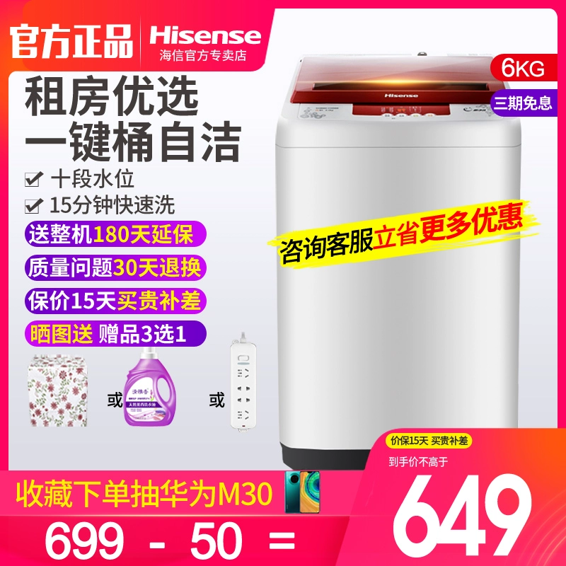 Máy giặt Hisense 6 kg hoàn toàn tự động máy nghiền xung hộ gia đình tiết kiệm năng lượng cho thuê ký túc xá nhỏ XQB60-H3568 - May giặt