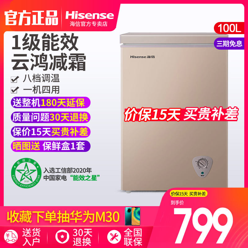 Haixin BD BC-100NUD Home Slimming Freezer Mini Mini Chilled Refreshing First-class Microcream Freezer