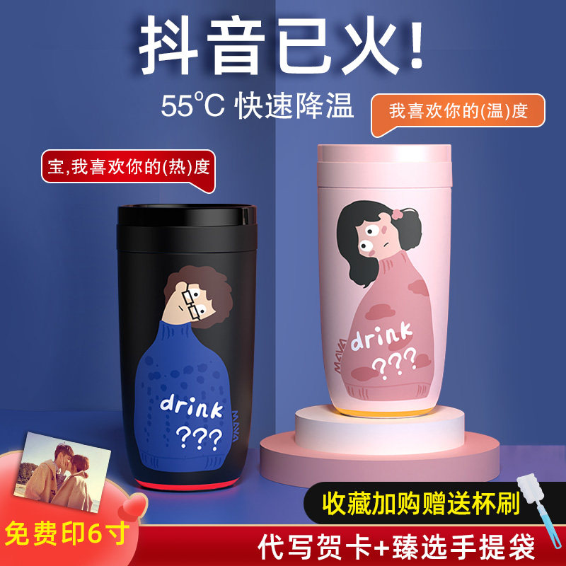 55 degrees fast cooling cup thermos cup ladies net red small cup constant temperature men's couple water cup pair summer