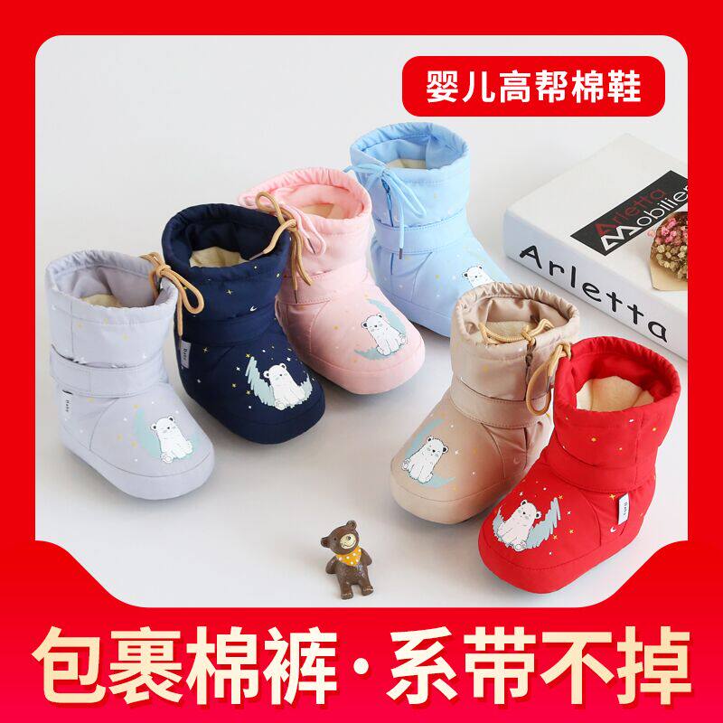 Baby high-tube cotton shoes 0-1 years old in autumn and winter 6-12 months baby with velvet padded warm soft bottom shoes 3