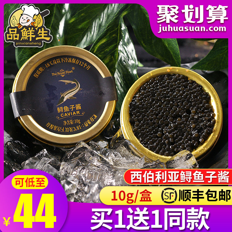 caviar instant Siberian Sturgeon seed sauce 10g sushi ingredients special caviar deep-sea ready-to-eat fish