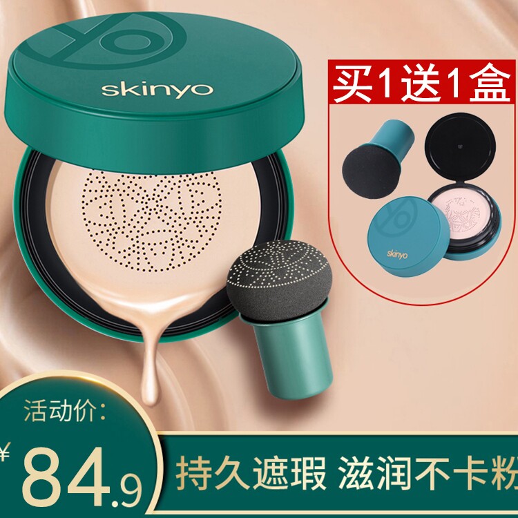 Poetry Carryover Small Mushroom Head Air Cushion BB Cream Lasting Nourishing and Flawless Moisturizing Bright Skin Flagship Powder Bottom Liquid