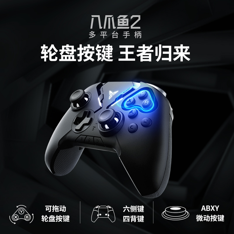 Feizhi Octopus 2 handle Peace Elite Automatic Press Gun King Glory One-click dress up even move mobile phone tablet