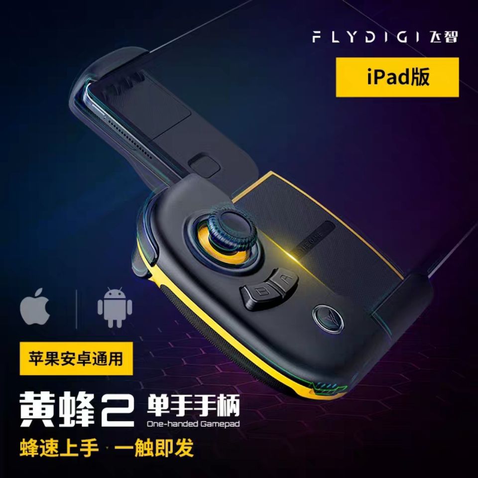 Feizhi Wasp 2iPad Tablet PC Game Handle Peace Elite Ball Battle King Glory Combo