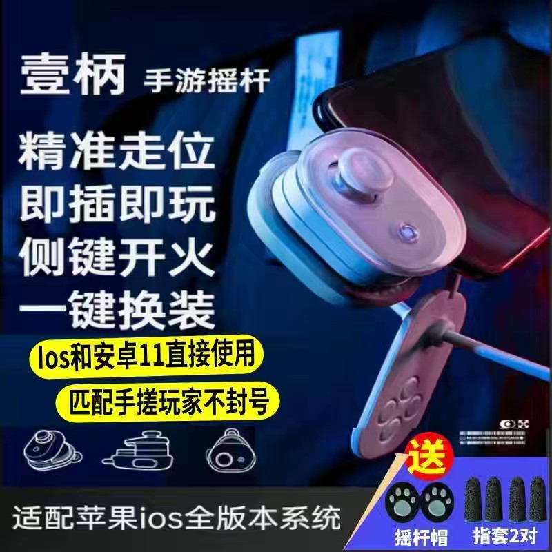 Feizhi one handle game handle League of Legends lol mobile game eating chicken artifact auxiliary gun king one-click combo