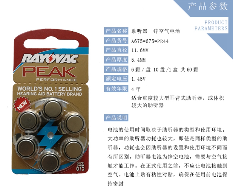 Original British Imported Lei Tewei Peak Hearing Aid Battery A10 A312 A13 A675 Siemens Feng Li The Date Is Fresh And Authentic To Ensure That The Original Imported Voltage Is Sufficient