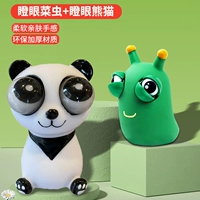 Двойная декомпрессия [глазное панда+задувающие овощи]