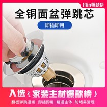 Muyaju Sanitary Ware Universal Press-type Washbasin Water Leakage Plug All Copper Press-type Wash Pot