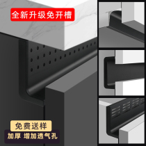 免拉手橱柜U型槽隐形嵌入式无拉手下柜铝合金L型内嵌免开槽透气孔