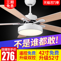 Nordic fan lamp Living room modern simple ceiling fan lamp Dining room bedroom with electric household large wind ceiling fan