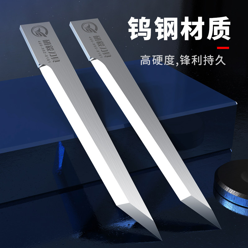 Ao radium lengthened tungsten steel vibration knife cutting machine blade carton proofing drag knife computer vibration cutting knife double-edged knife