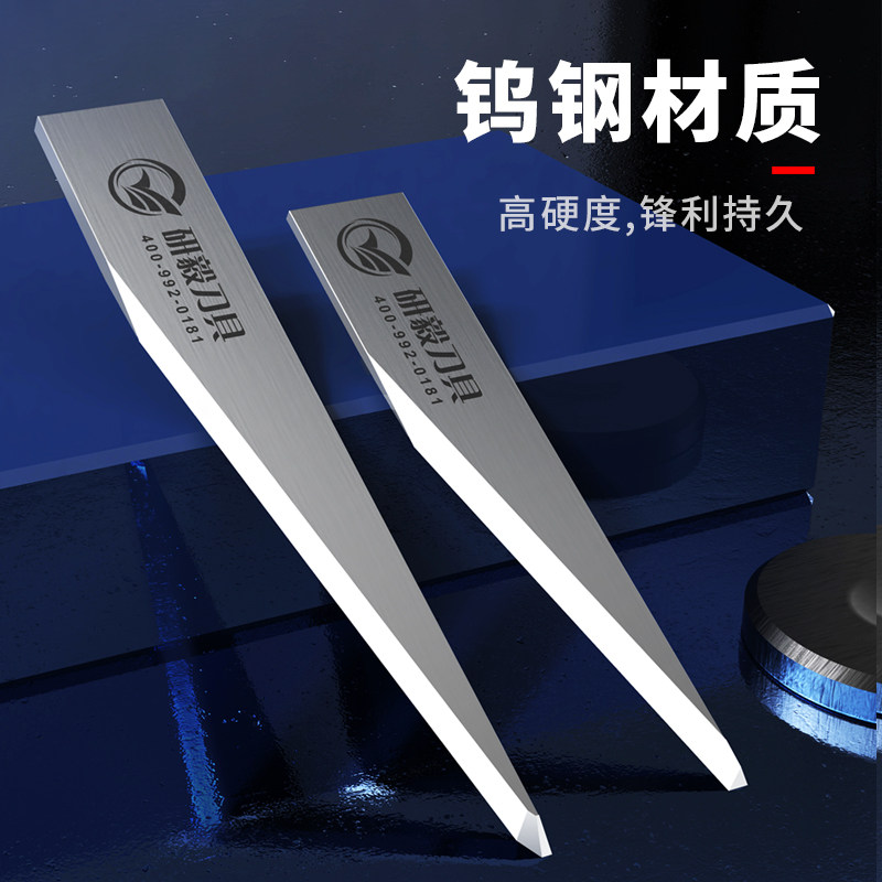 Vibrating blade computer proofing cutting machine leather blade carton box foot pad carving vibration alloy cutting machine blade