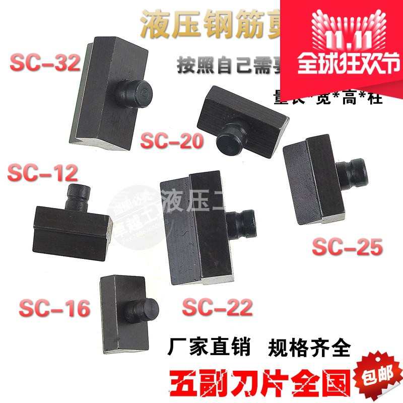 Hydraulic steel cutter head Electric hydraulic scissors head Hydraulic cutter cutter blade Hydraulic steel bar cut