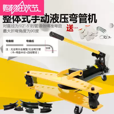 Yuhuan boutique manual hydraulic pipe bender seamless galvanized pipe iron pipe steel pipe integral pipe bender 2 inch 3 inch 4 inch