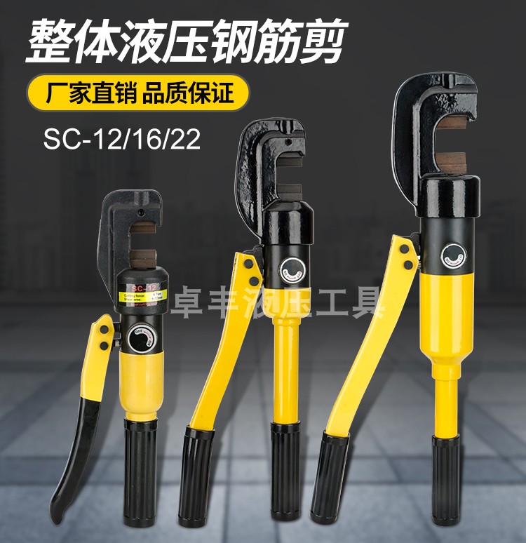 SC-12mm 16mm 22mm25 hydraulic pliers fast hydraulic steel bar shear manual hydraulic shear wire pliers