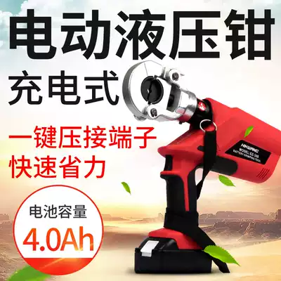 Electric hydraulic pliers Charging cable crimping pliers Electrical copper terminal crimping pliers Portable battery hydraulic pliers EC-400