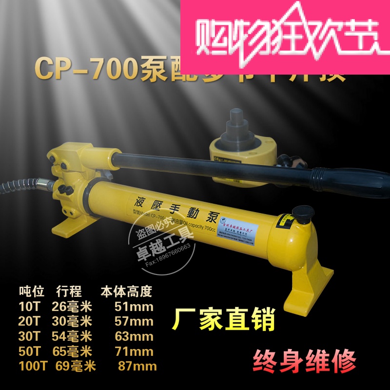 Ultra-thin separating multi-section single section hydraulic jack manual oil cylinder hoisting 10T20T30T50T100T