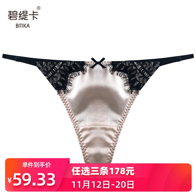 карты с трусами. трусы неделька для женщины прикольный. Innamore rosa трусы-слипы bd33377. трусы разновидности и названия женские. карты с трусами.