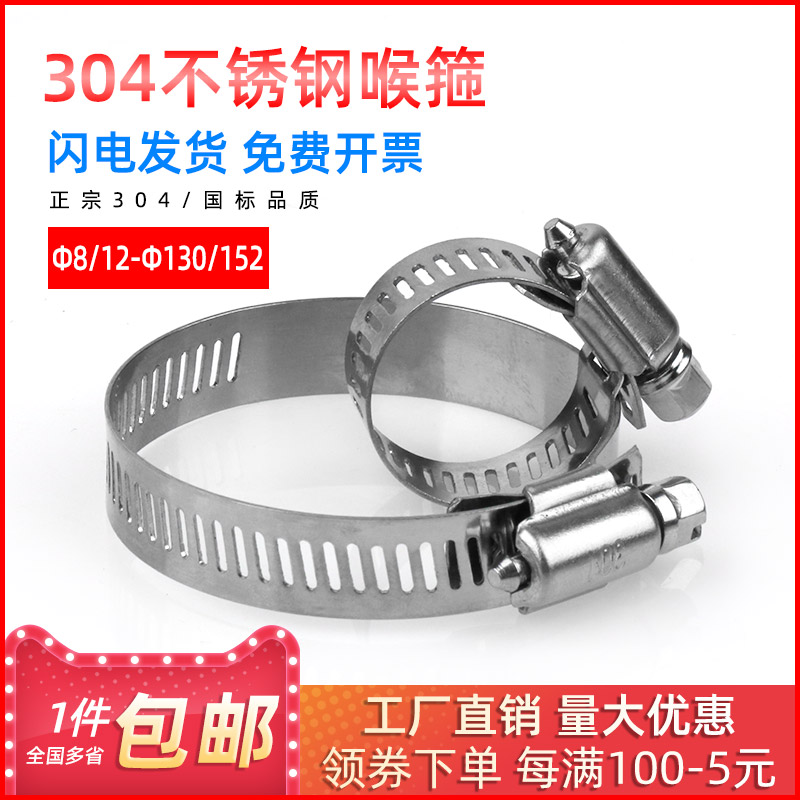 304 Stainless steel clamp larynhoop clamp clamp R tube clamp fixed clamp shock absorption clamp clamp clamp clamp of the clamp of the clamp of the clamp of the clamp of the clamp of the clamp of the clamp of the clamp of the clamp of the clamp of the clamp of the clamp of the clamp of the clamp of the clamp of the clamp of the clamp of the clamp of the clamp of the clamp of the clamp of the clamp of the clamp of the clamp of the clamp of the clamp of the 304
