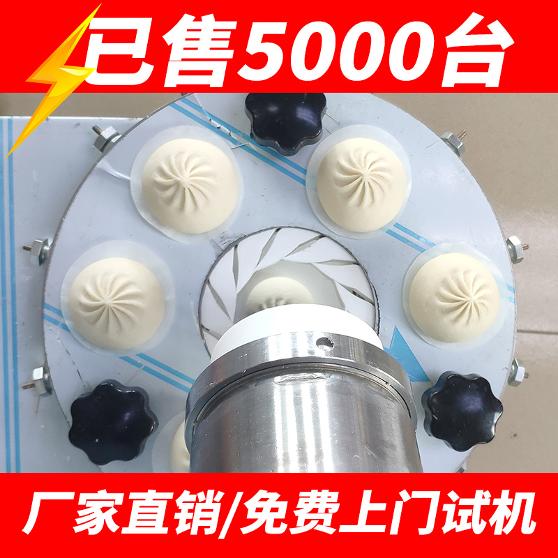 Hanhong Bun Machine Commercial Fully Automatic Imitation Handmade of Handmade Glutinous Rice Cake Machine Steamed Buns Hangzhou Small Cage steamed stuffed ladle with ladle