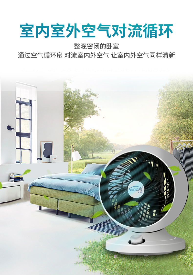 Đôi quạt phong phú không khí lưu thông tuabin đối lưu nhà máy tính để bàn im lặng phòng ngủ điều hòa không khí đối lưu quạt - Quạt điện quạt công suất lớn