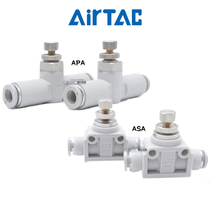 Original Yad pipe throttle valve valve Valve APA4 APA6 APA8 APA10 APA12 Pneumatic joint