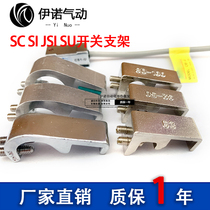 SC cylinder SU SI magnetic switch CS1-F-U Mounting bracket Aluminum bracket 32-160 standard bore