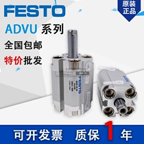 FESTO ADVU AEVU12 16 20-10-15-20-25-P-A-S1-S2 Compact cylinder