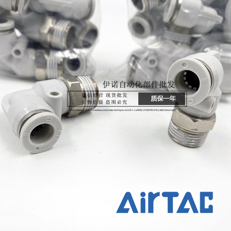 Yad Guest Original Fitting Elbow Pneumatic Trachea Joint PL4 6 8 10 12-M5-01-02-03-04APL601