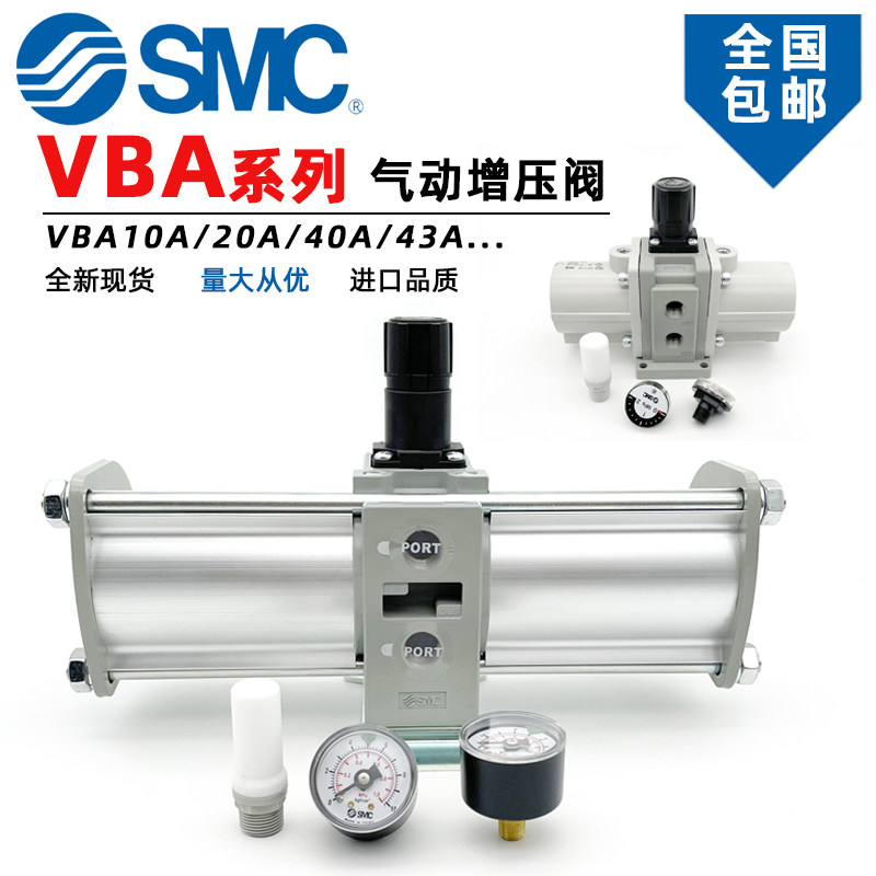 SMC 増圧機 増圧弁 ブースターレギュレータ VBA2100-03GN / エアタンク