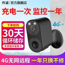 Wireless 4G monitor rechargeable battery camera plug-in-free door photography home outdoor network mobile phone remote