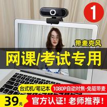 Computer camera desktop home with microphone integrated notebook external camera usb high-definition video