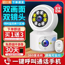 Monitor home mobile phone remote indoor 360-degree panorama with voice high-definition night vision photography wireless camera