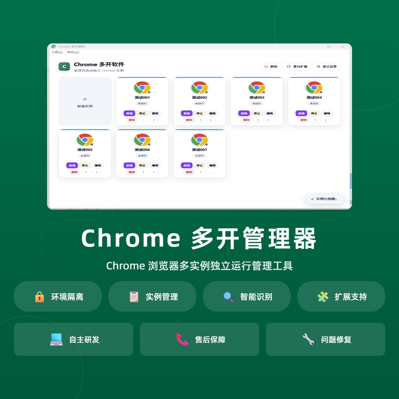 Google Chrome Multi-Instance Tool for Windows Computers, Multi-Instance Browser with Independent Data for Pc, Chrome, 360, Edge Google Chrome Multi-Instance Tool for Windows Computers, Multi-Instance Browser with Independent Data for Pc, Chrome, 360, Edge