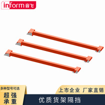 Yinfei storage warehouse warehouse heavy-duty shelves thickened disassembly and assembly plus layer metal accessories Partition shelf accessories