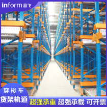 Yinfei shelf accessories Shuttle car shelf track