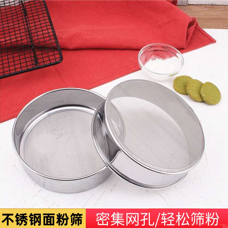 Stainless steel flour sieve round flour sieve sugar powder sieve 60 mesh sieve baking tool hand-held Quanzhou