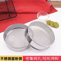 Stainless steel flour griddle round flour griddle Sugar powder screen 60 mesh screen baking tool handheld Quanzhou
