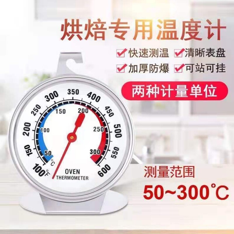 Oven thermometer baking stainless steel thermometer ovens oven thermometer baking tool 50-300 degrees Quanzhou