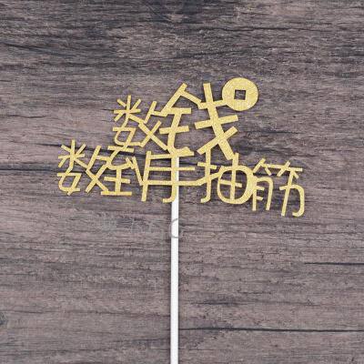 Scenario Cake-Card Cake Decorated with sequin inserts Decorative Mahjong Cake Inserts of Money Number of hands cramp