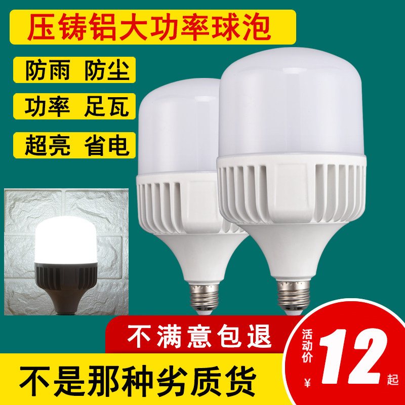 Erpai lighting die-casting aluminum led bulb factory workshop warehouse super bright bulb E27 screw mouth construction site rainproof