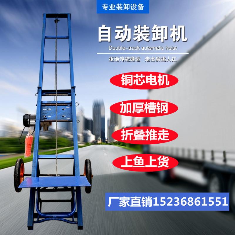 Automatic fish loading machine car loading machine fish pond loading fish lift loading machine electric folding car construction site pulling brick machine
